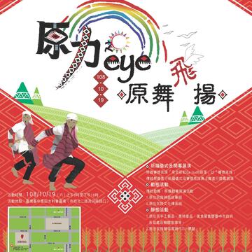 台中周末活动懒人包(10/18-10/20)