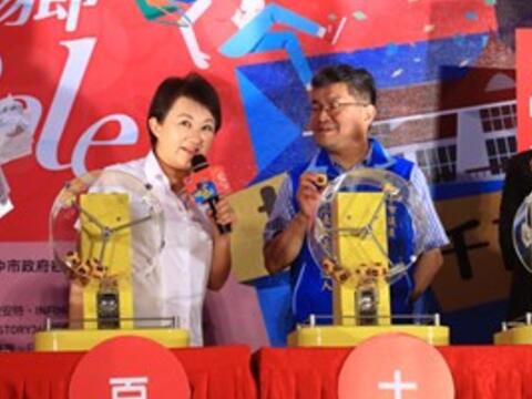 台中首屆購物節早鳥獎抽獎現場