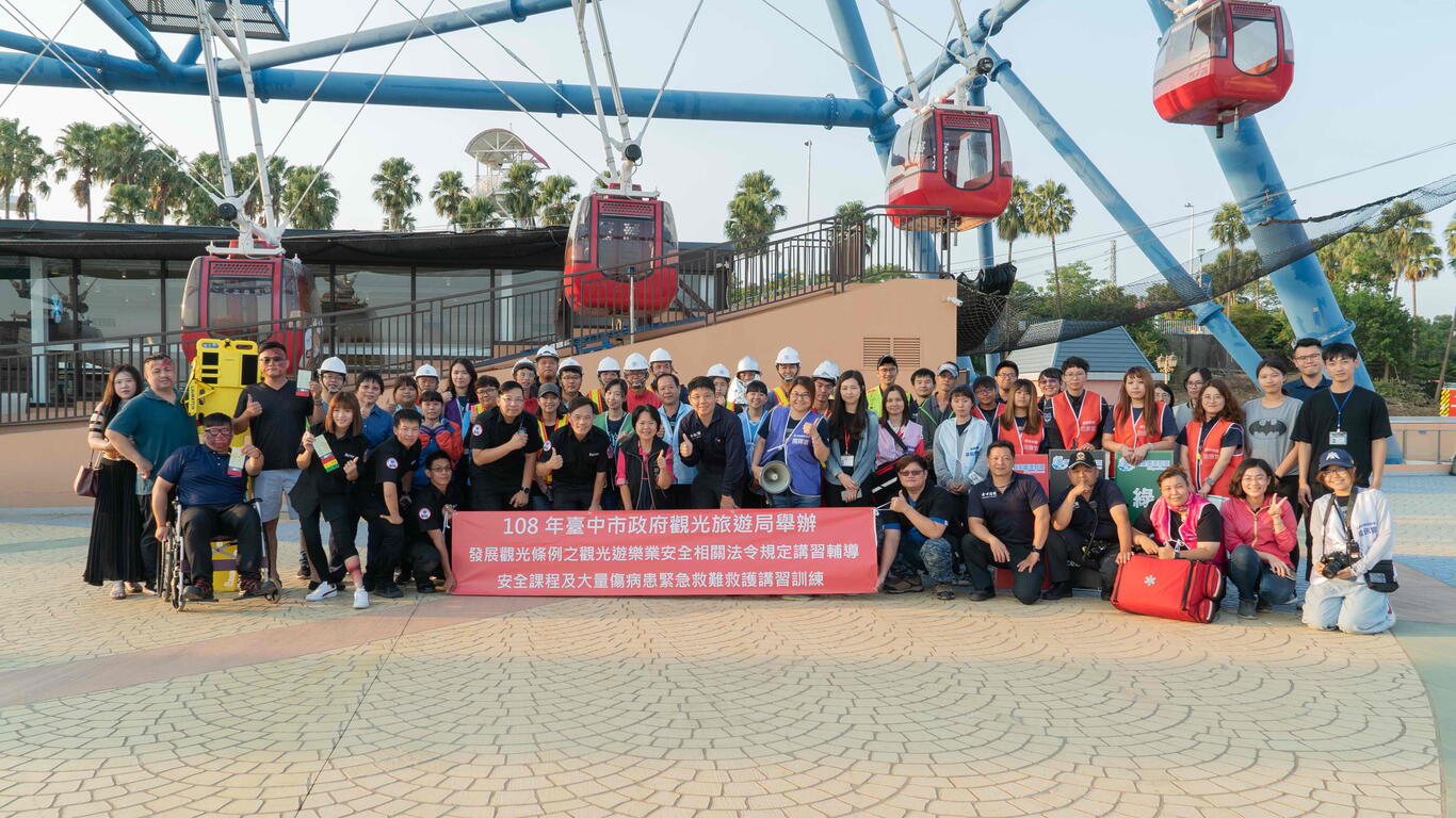 中市府举办观光游乐业紧急救难演练-2