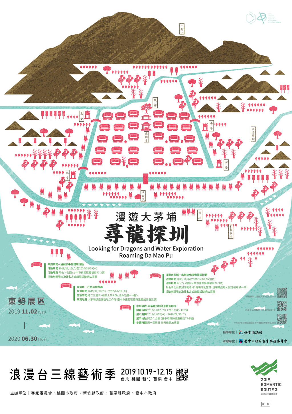 寻龙探圳-漫游大茅埔