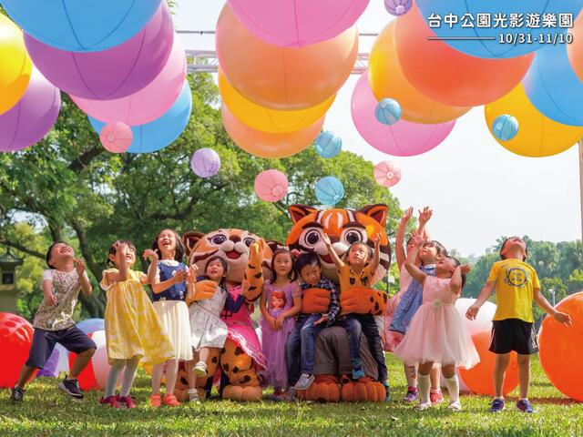 台中公园-光影游乐园