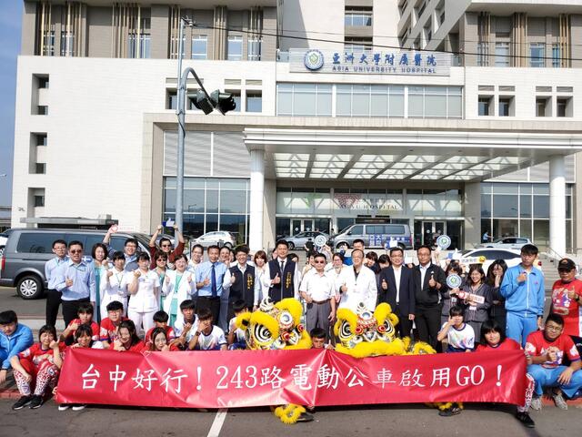 243路公車上路-獲民眾好評