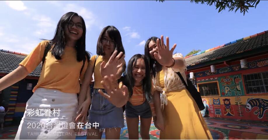 前導影片-2020台灣燈會-璀璨台中-台中歡迎您-中的彩虹眷村
