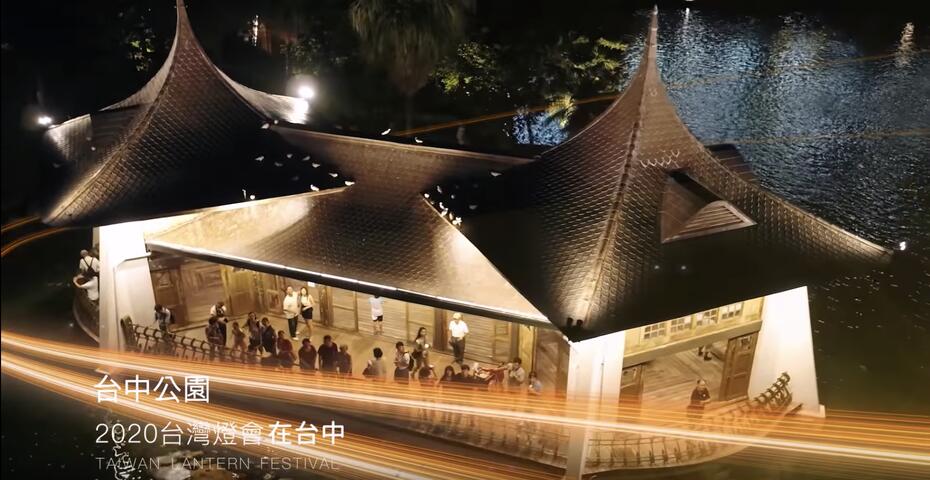 前導影片-2020台灣燈會-璀璨台中-台中歡迎您-中的台中公園