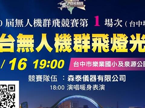 台中周末活动懒人包(11/15-17)