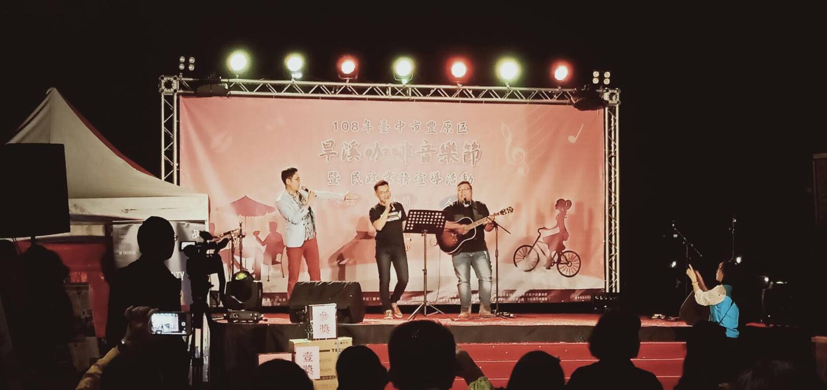 旱溪咖啡音乐节暨民政业务宣导活动