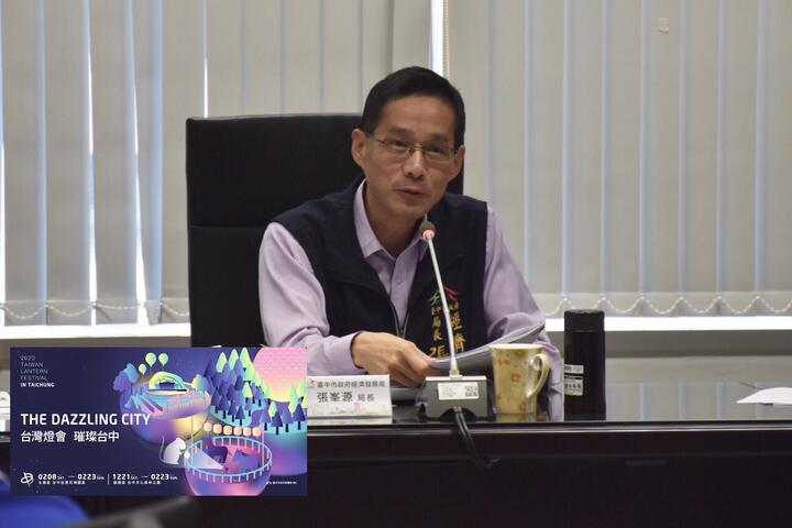 市府经发局长张峯源