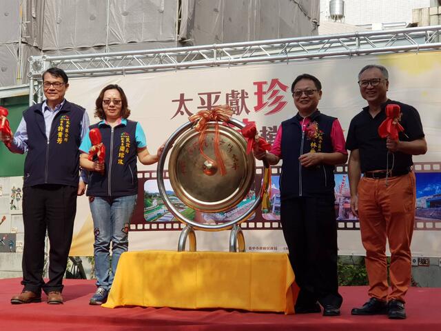 太平戶政事務所檔案典藏展覽開幕