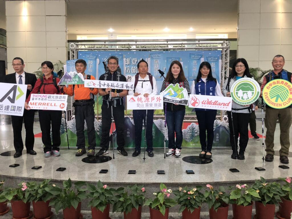 市府今-25-日舉行-2019谷關七雄登山趣-山岳旅遊來台中-記者會