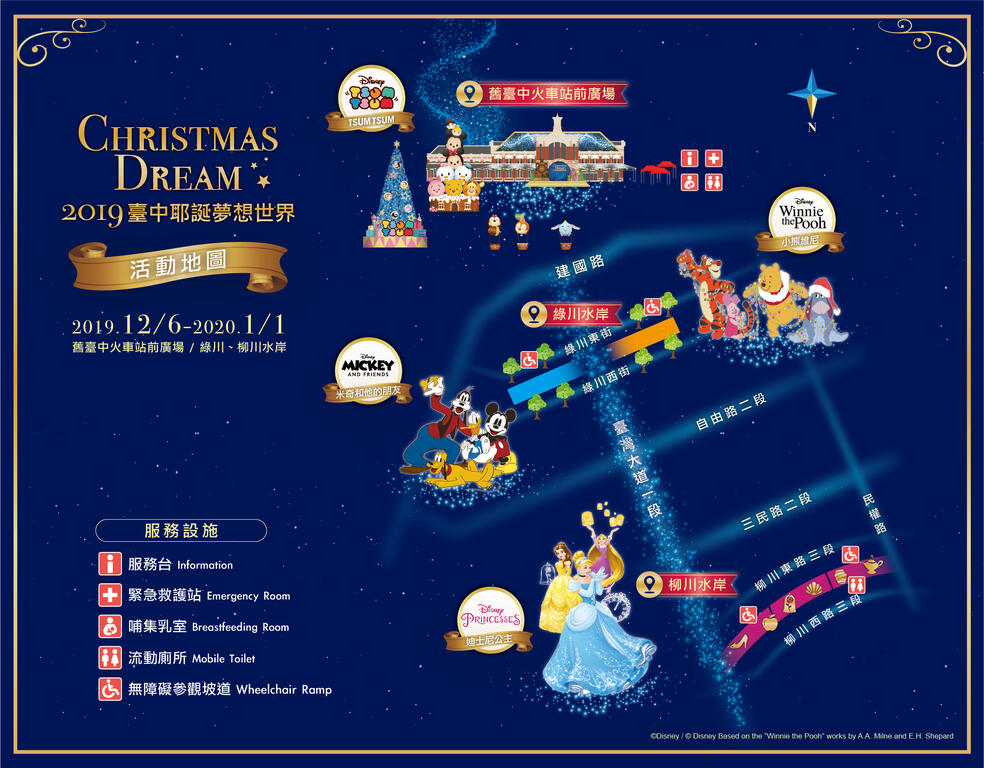 欢庆耶诞来台中就对了-一次收集迪士尼经典角色