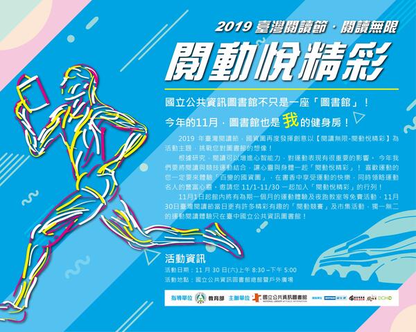 台中周末活动懒人包(11/29-12/1)