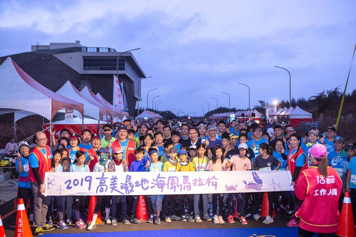 首屆高美濕地馬拉松登場-運動-賞景一次體驗