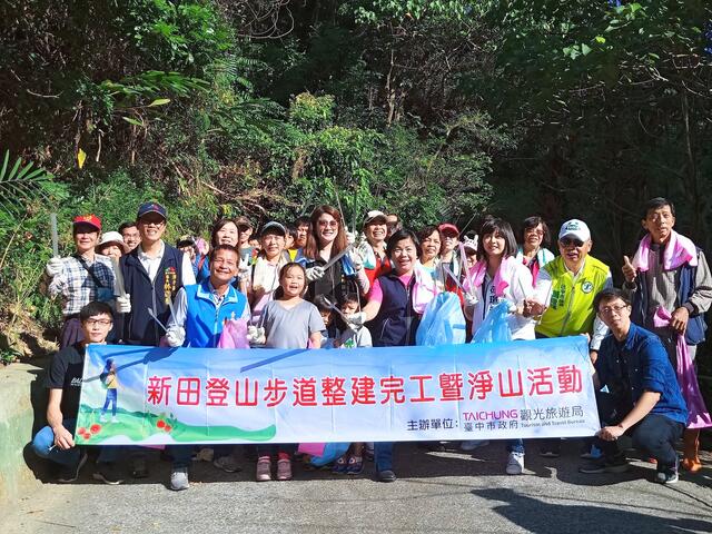 新田登山步道整建完工-杨副市长净山守护山林