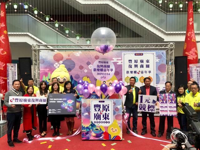 花50元就能換150元折價券-豐原廟東一日樂購券即起開放預購