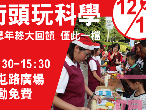 台中周末活動懶人包(12/13-12/15)