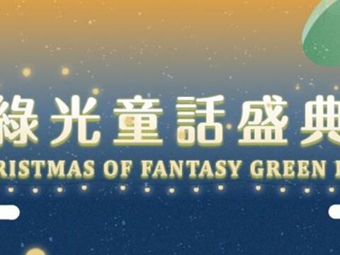 聖誕快樂！台中耶誕市集大集合