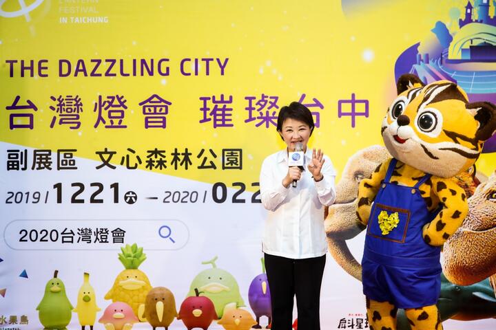 盧市長說明台灣燈會展期橫跨耶誕節-元旦-農曆新年-元宵節-情人節等五大節日