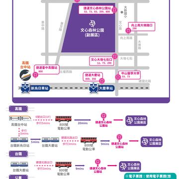 副展區公共運輸資訊
