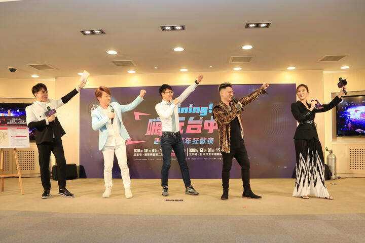 跨年记者会现场