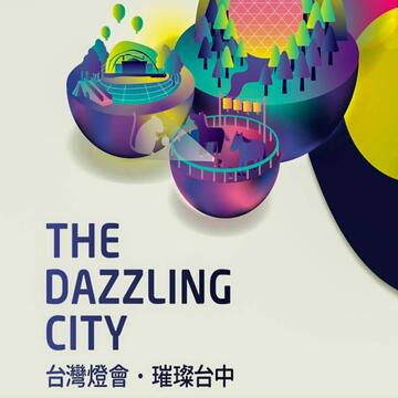 不用怕迷路-超贴心-中市府开发台湾灯会智慧导航app