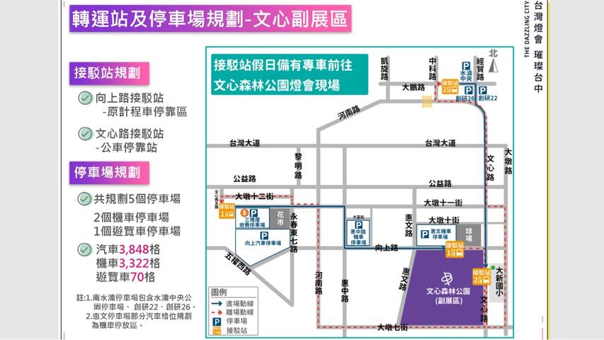 副展區接駁車與停車場資訊