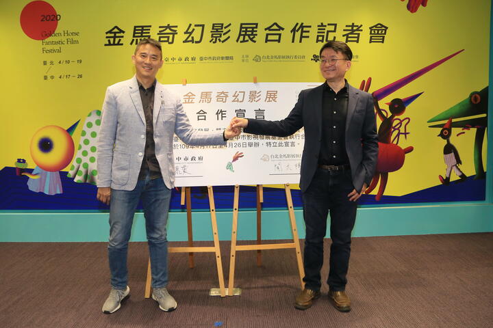 雙方共同宣布-2020金馬奇幻影展-將於4月17至26日台中登場
