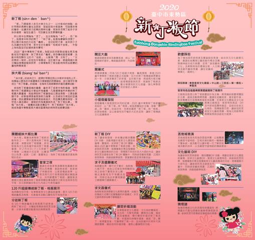 2020東勢新丁粄節