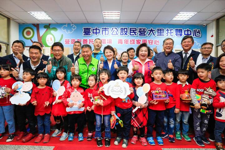 台中首創-全國第一座擁有幼幼跑道的公托中心