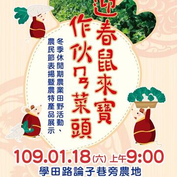 台中周末活動懶人包(1/17-1/19)