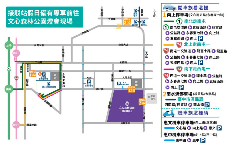 副展區車行動線示意圖