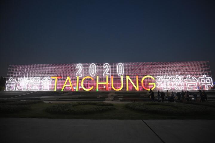 2020台灣燈會在台中-筏子溪極光迴廊璀璨迎賓