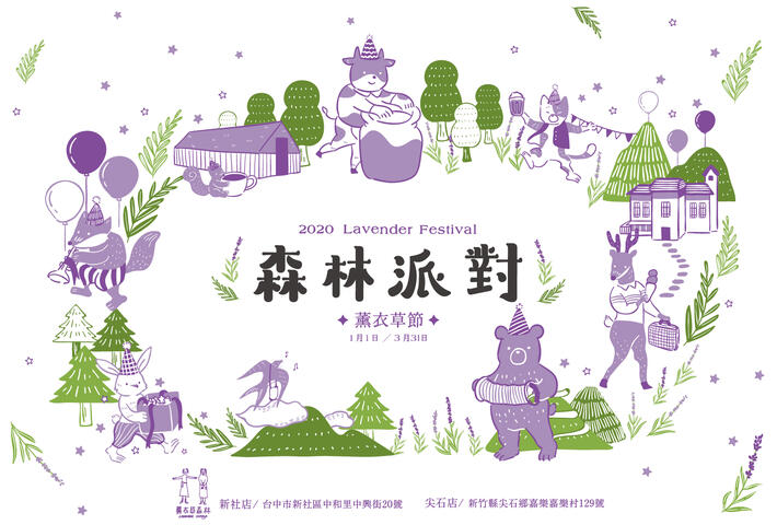 2020年春節去哪裡？台中景點報你知！(賞花篇)