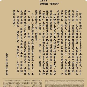 2020台灣燈會國際化-日本-中美洲友邦皆來台中參展