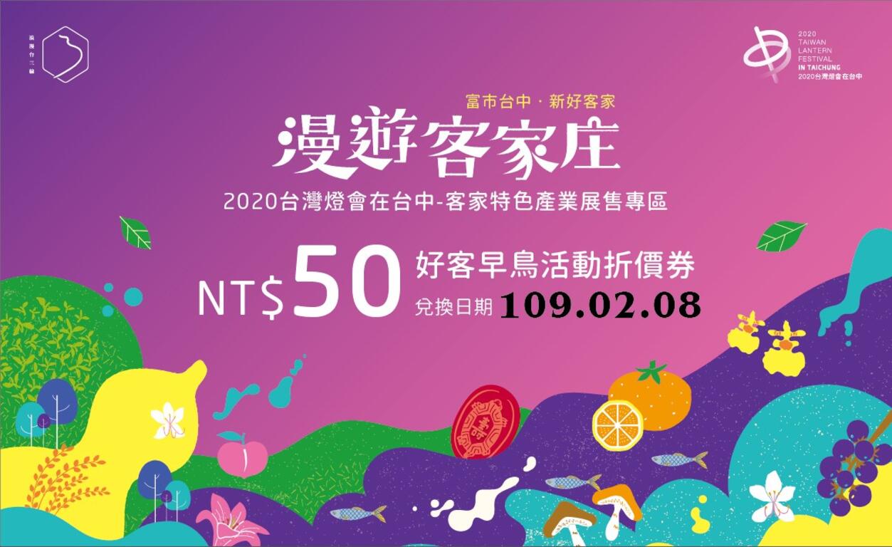 客家特色產業展售專區