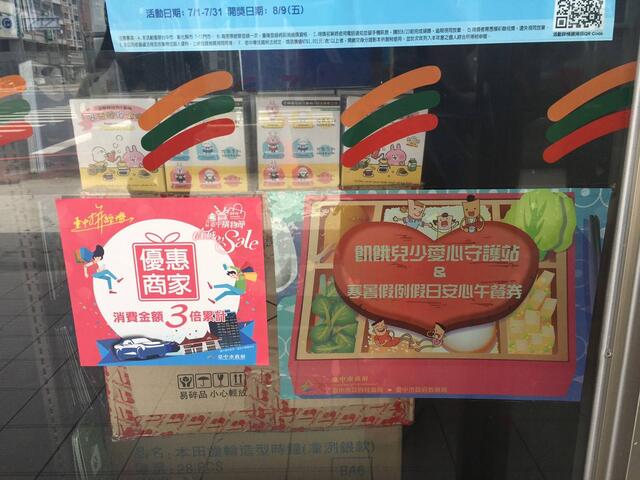因應開學日延後-市府2月11日至2月24日持續提供安心午餐券等補助措施-全力照顧弱勢學生