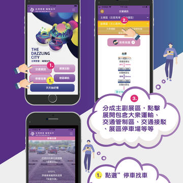 天天抽好禮 周周送手機！ 中市府推台灣燈會APP祭出「超值」抽獎活動