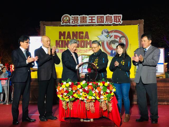 日本鸟取-漫画王国-台湾灯会点灯