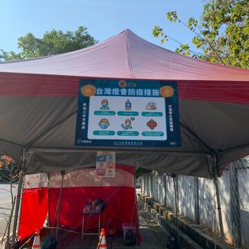 接驳站防疫措施