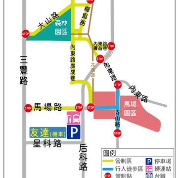 主展区交通管制