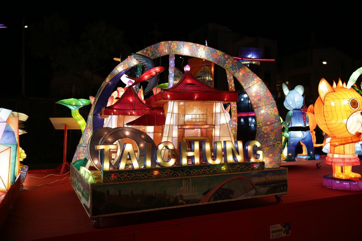 2020台湾灯会花灯竞赛灯区-满满台中意象