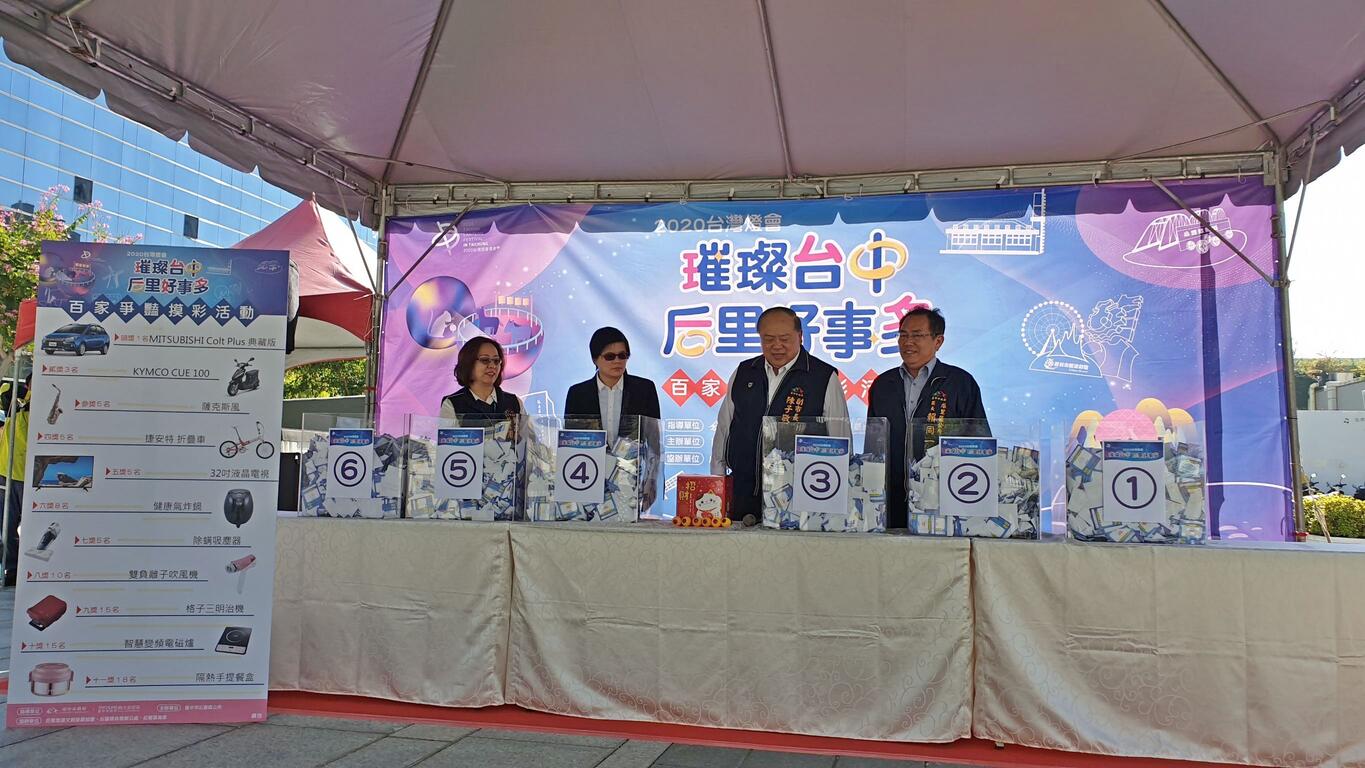 后里好事多消费摸彩-副市长陈子敬抽奖