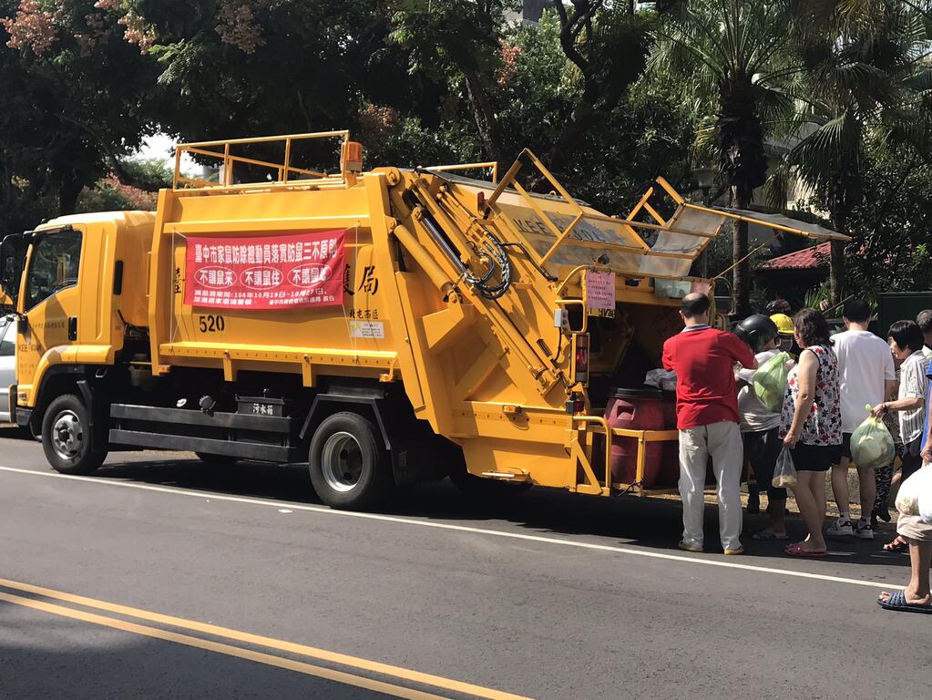 228日采-定时定点-229日正常沿街收运