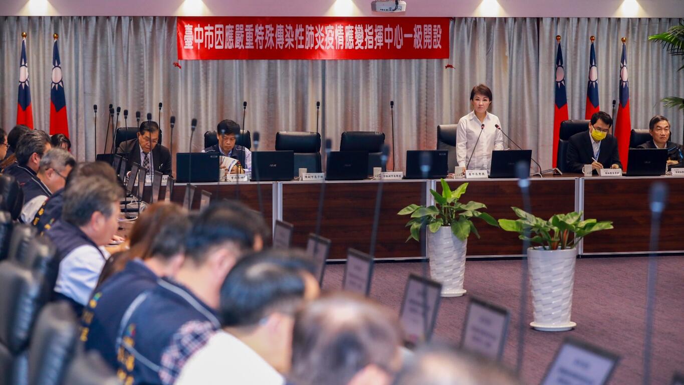 台中市因應嚴重特殊傳染性肺炎疫情應變指揮_200228_0006