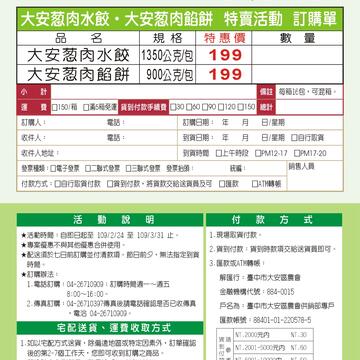 水饺馅饼海报02