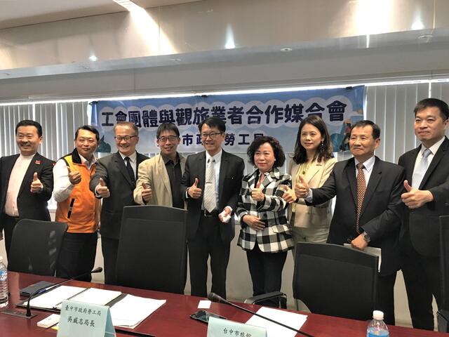 中市府媒合观旅业者与中高双城工会团体