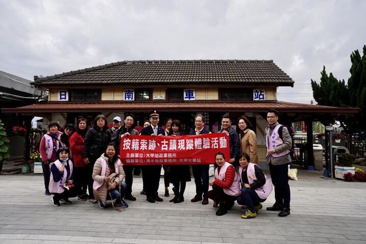 体验历史轨迹-大甲地政邀志工咀嚼地籍韵味