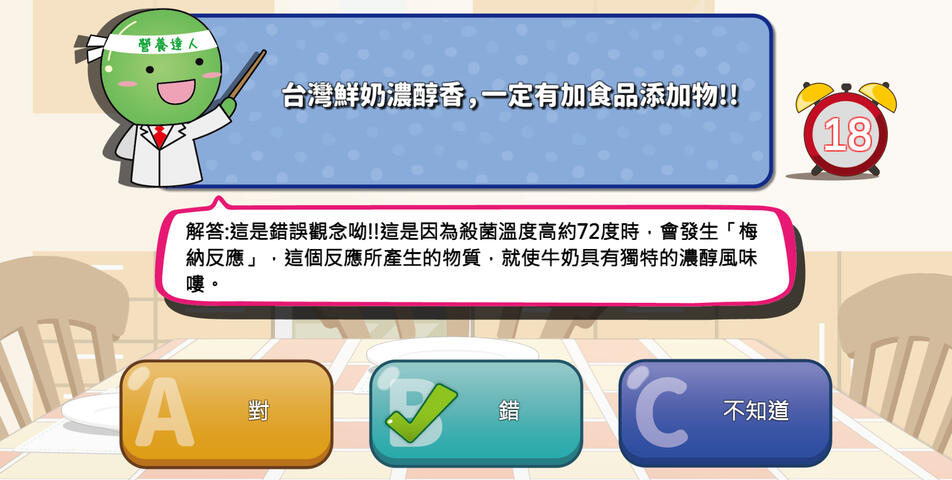 游戏推广年长者饮食均衡的观念-及每日摄取6大类食物的重要