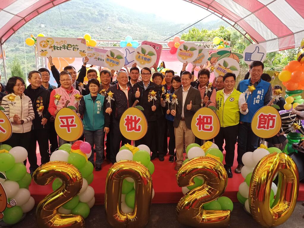 2020太平枇杷节宣传记者会