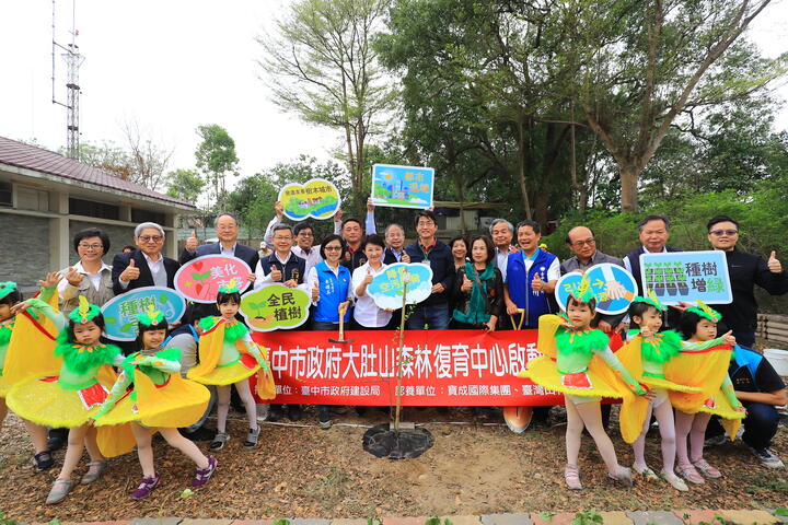 台中市政府與寶成國際集團-台灣山林復育協會合作全台首次原生樹種復育計畫