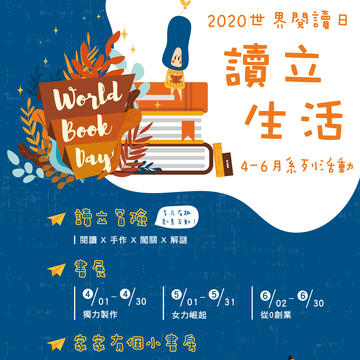 台中活动懒人包(4/10更新)